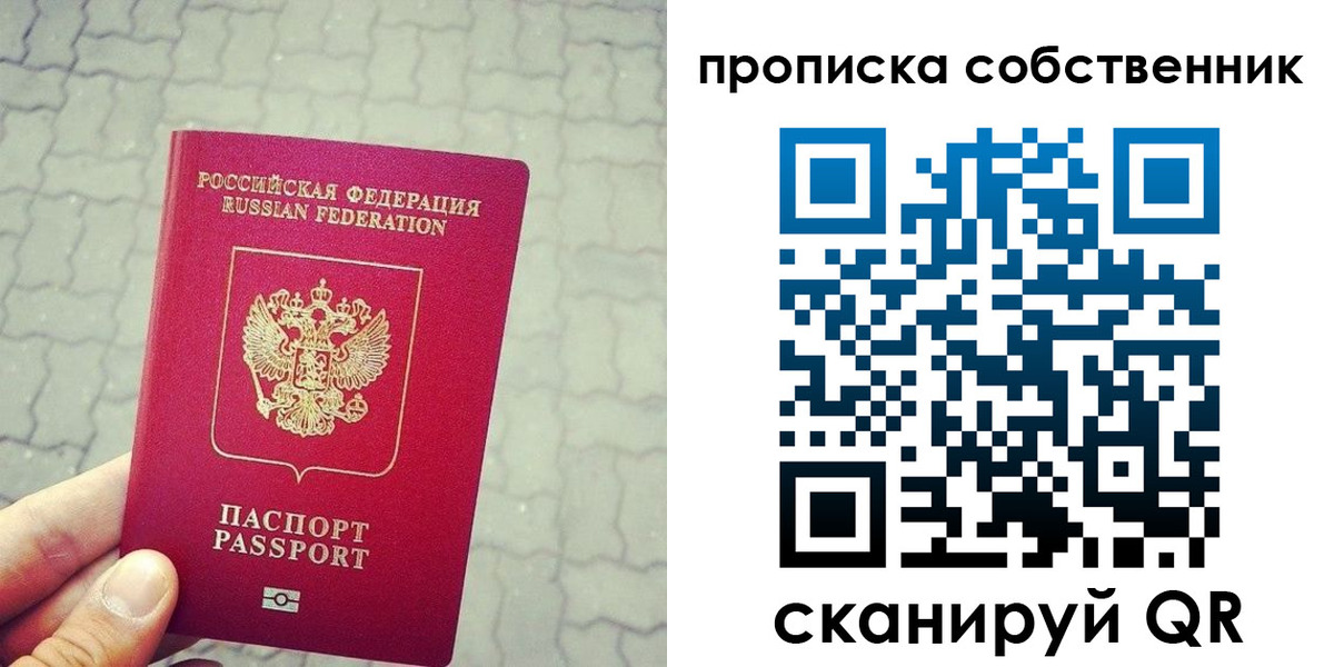 прописка регистрация в Лузе
